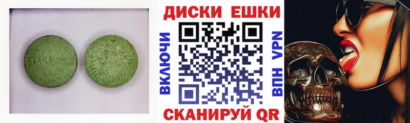 ЭКСТАЗИ круглые  Карабаново 