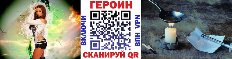 Героин герыч Карабаново