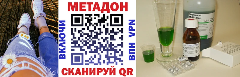 МЕТАДОН мёд  что такое наркотик  Карабаново 