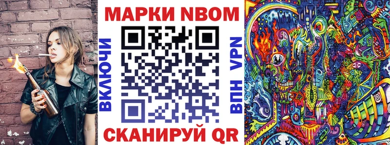Марки N-bome 1,8мг  цена наркотик  Карабаново 